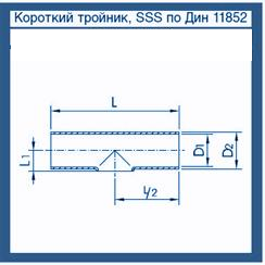 chertezh-troinika-iz-nerzhaveiushchei-stali